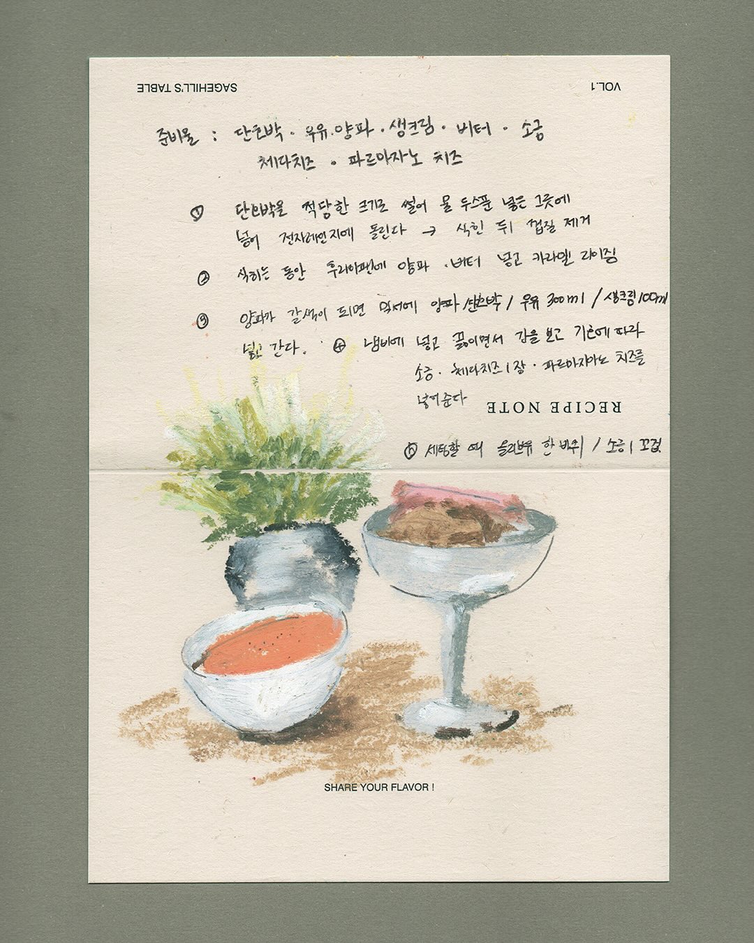 Sagehill Table Vol.1 — 8