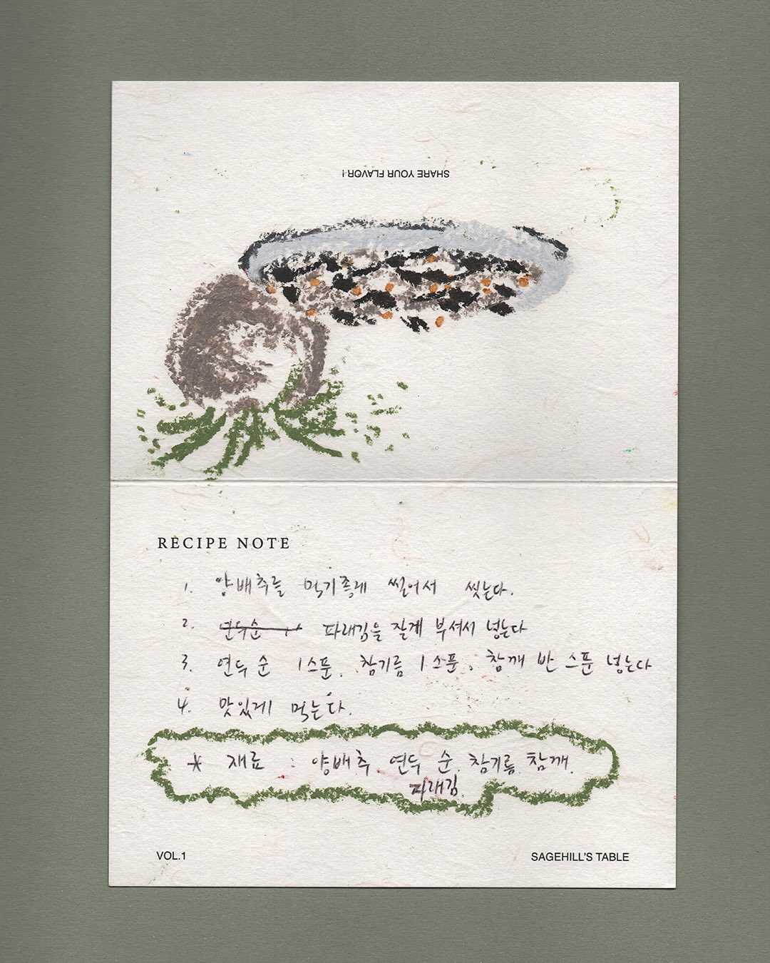 Sagehill Table Vol.1 — 9